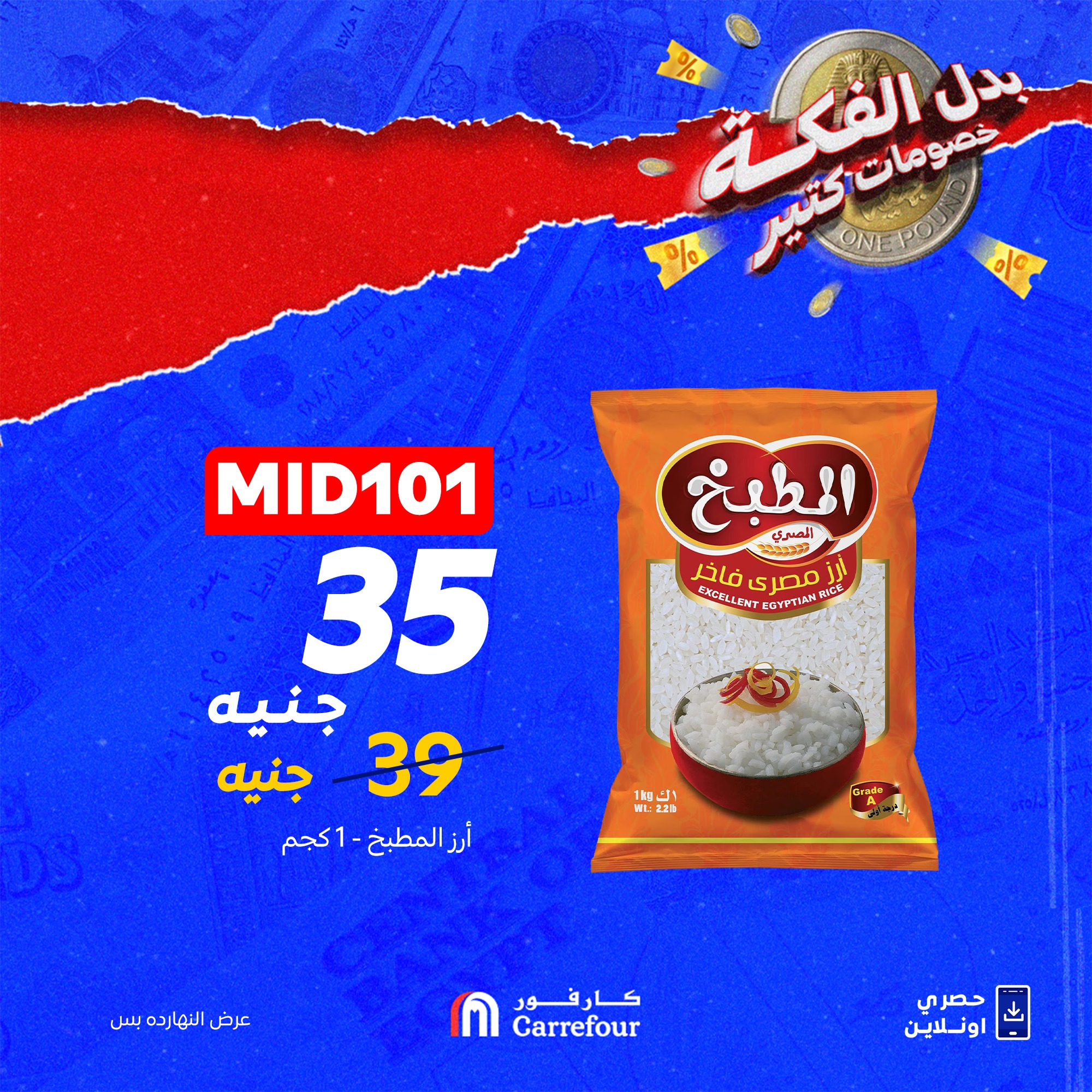 carrefour offers from 7oct to 1oct 2025 عروض كارفور من 7 أكتوبر حتى 1 أكتوبر 2025 صفحة رقم 8